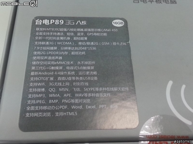 台電科技 P89 3G 八核版(簡單開箱)