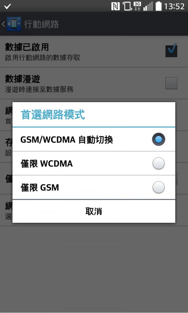 Optimus G 4.4歐洲v20a kdz刷機(已上圖完成。)