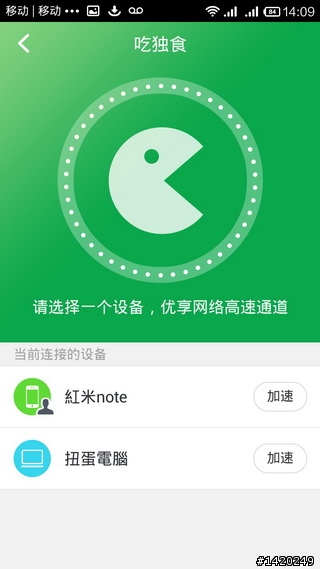 智能路由器平價化!360安全路由器體驗分享