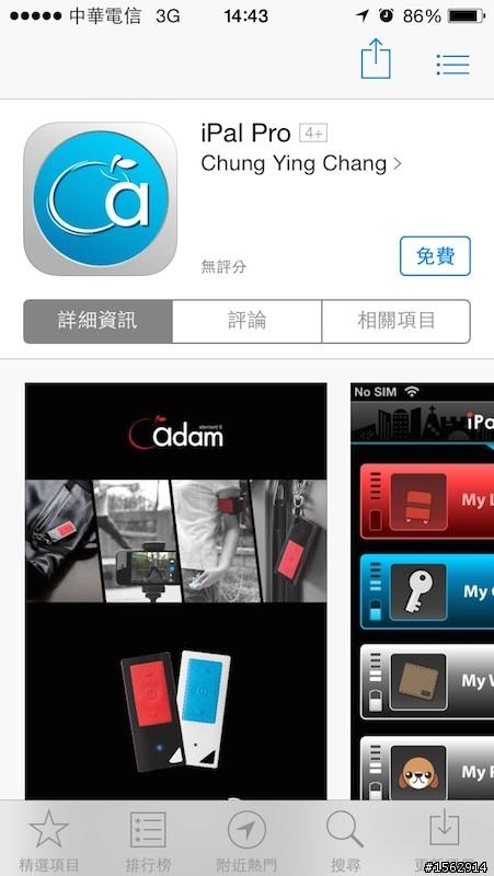 iPhone 遙控器「亞果元素 iPal Pro」開箱文