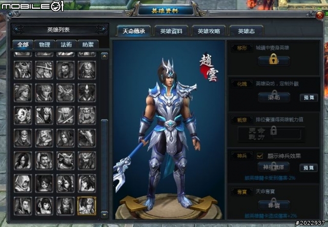 【採訪】三方激戰!並重PVE內容 《英雄三國》媒體試玩會分享