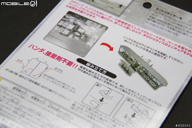 雙翼飛機金屬骨架蝕刻片風格模型