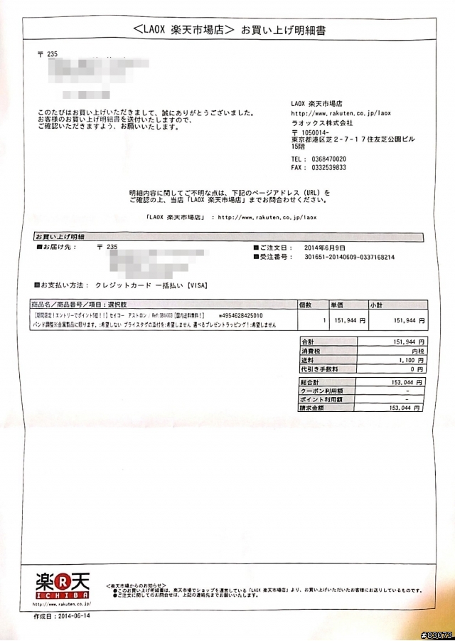 日本樂天購錶分享+SEIKO Astron開箱