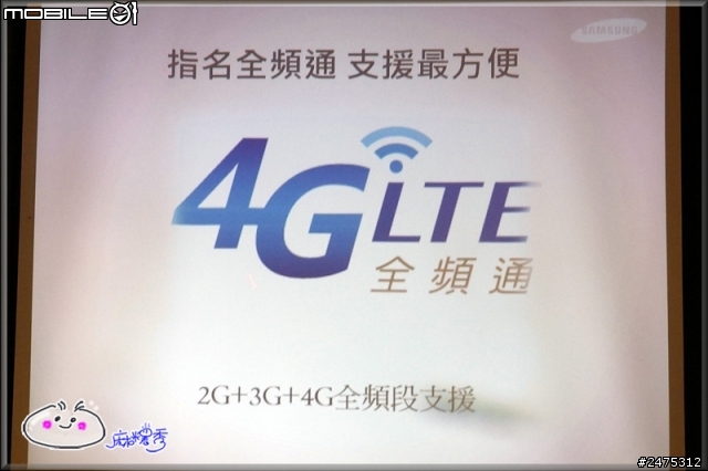 Samsung GALAXY S5 4G LTE出擊~極速全頻通 快人一步體驗記錄
