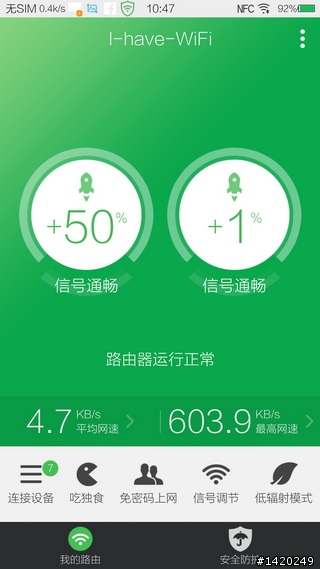 智能路由器平價化!360安全路由器體驗分享