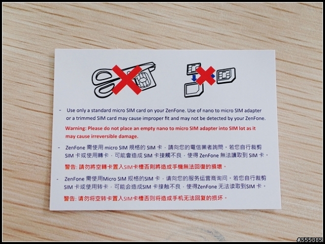 4G全頻通的 ZenFone 5 LTE 開箱-試用 !!