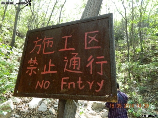 八達嶺水關長城