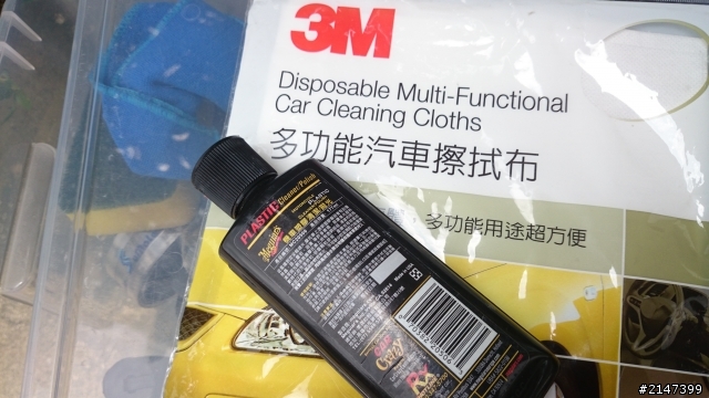 消光車漆洗車保養分享