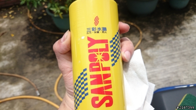 消光車漆洗車保養分享