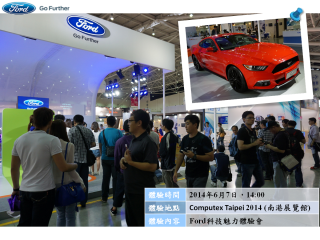 『紅色的冶豔』Ford @ Computex Taipei 2014