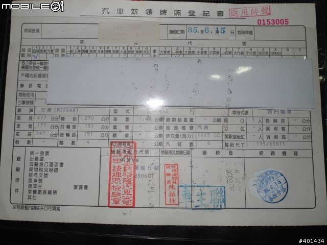 【車語生活】1996年初 第一代Cefiro A32 VQ20DE 2 .0升 ABS車型 現役開箱