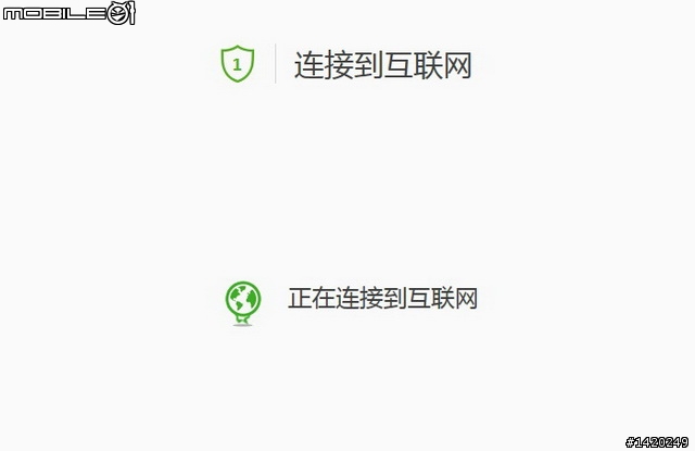 智能路由器平價化!360安全路由器體驗分享