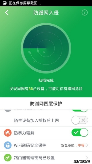 智能路由器平價化！360安全路由器體驗分享