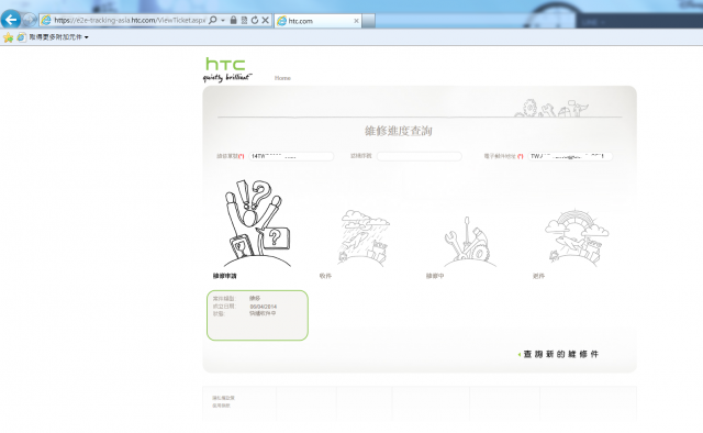 使用HTC 到府取件送修我的NEW HTC ONE手機 2014/6/6 下午 03:11:01 CTC全統快遞取走 到現在HTC維修中心還沒收到 看起來被偷了吧?