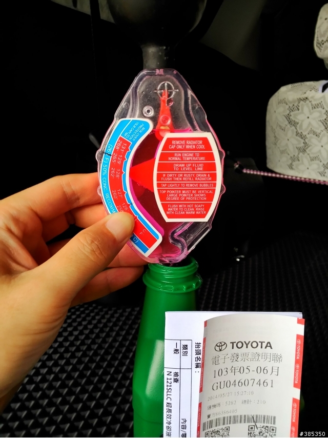 TOYOTA超長效型水箱精比重 更新附對照表