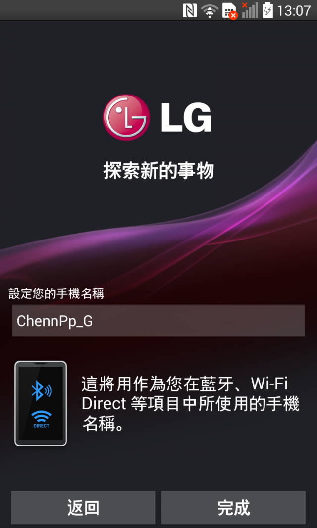 Optimus G 4.4歐洲v20a kdz刷機(已上圖完成。)