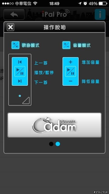 iPhone 遙控器「亞果元素 iPal Pro」開箱文