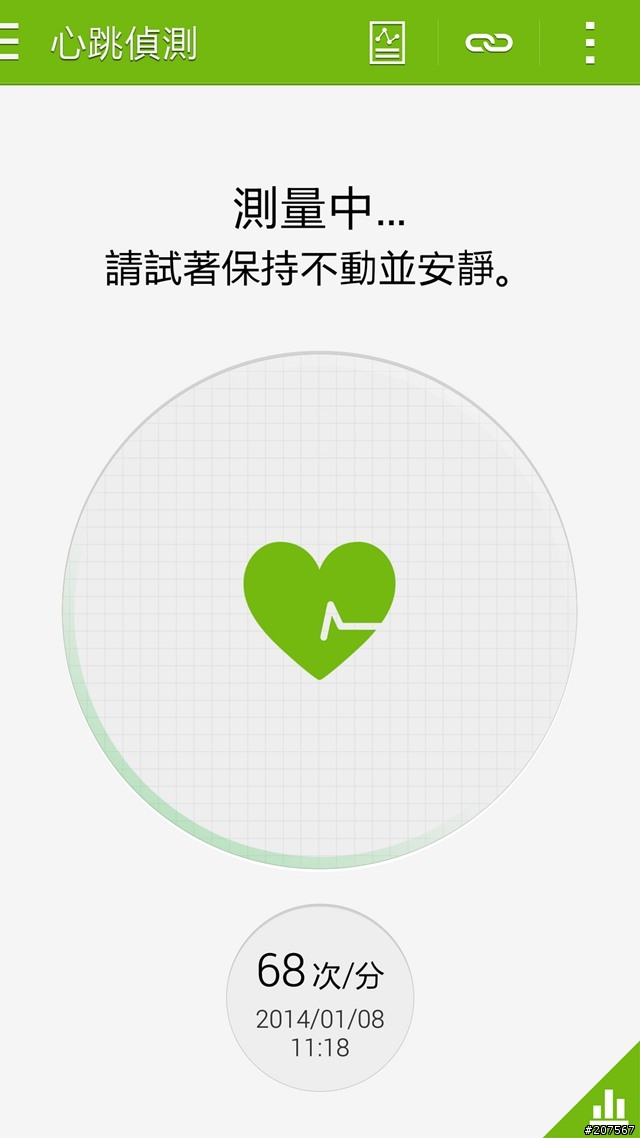 Galaxy S5開箱分享-舞(5)動"心"生活,體驗"心"人生