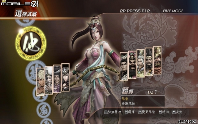 真三國無雙7初玩分享+小測試(圖多唷!)