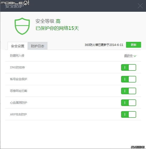 智能路由器平價化!360安全路由器體驗分享