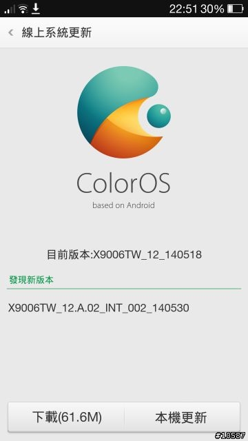 浩翰銀河中最閃亮的一顆星OPPO FIND 7發表及分享