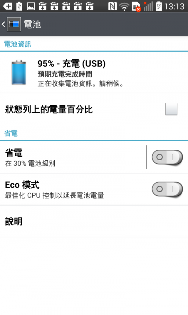 Optimus G 4.4歐洲v20a kdz刷機(已上圖完成。)