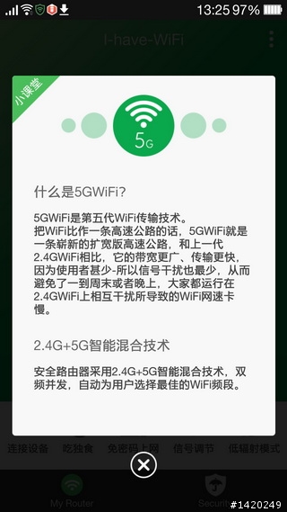 智能路由器平價化！360安全路由器體驗分享