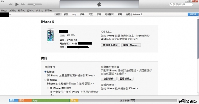 iPHONE5整新機註冊問題