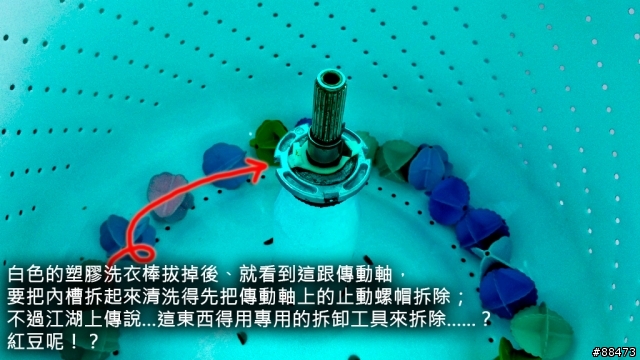 惠而浦洗衣機8TLSQ8533LT清洗紀錄