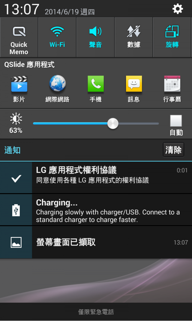 Optimus G 4.4歐洲v20a kdz刷機(已上圖完成。)