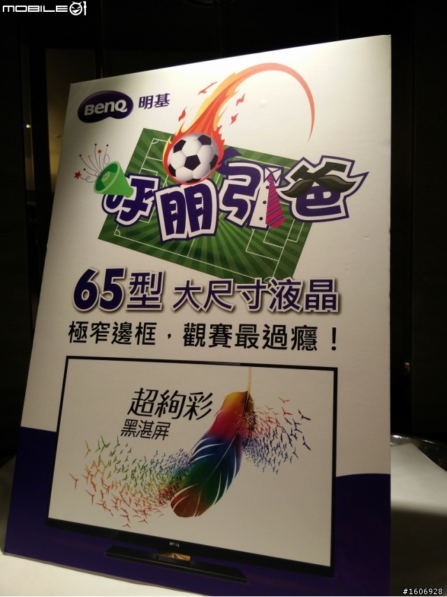 我參加「爸爸舒壓小確幸~BenQ呼朋引『爸』球賽轟趴大尺寸液晶電視看世足賽分享」 英國vs義大利-心得分享