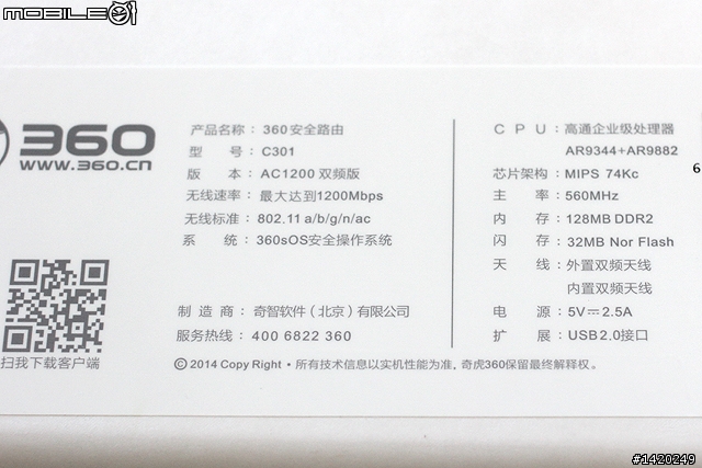 智能路由器平價化!360安全路由器體驗分享