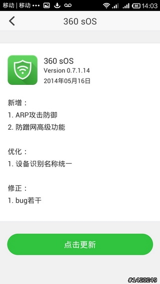智能路由器平價化!360安全路由器體驗分享