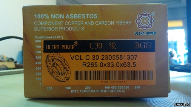 VOLVO C30 D4車碟盤以及ULTRA MOVER柏昂陶瓷來令片使用心得之我的碟盤長黑斑....