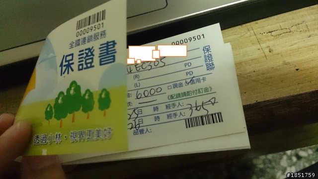 小林眼鏡消費心得