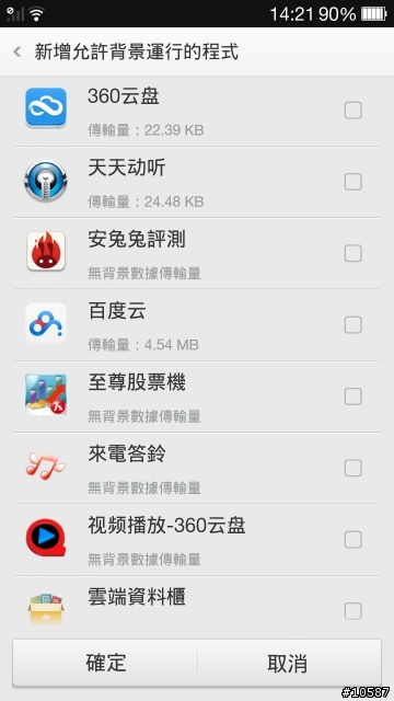 浩翰銀河中最閃亮的一顆星OPPO FIND 7發表及分享
