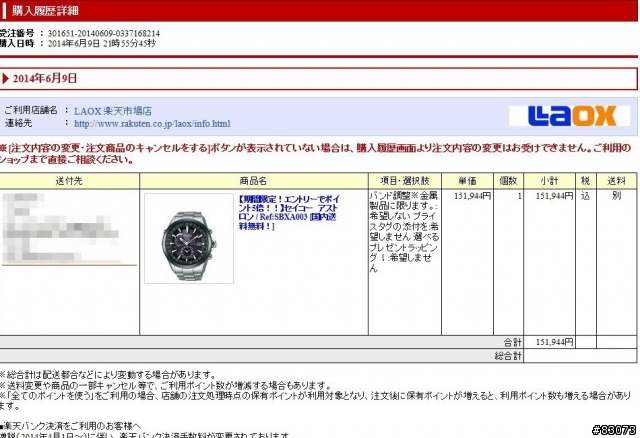 日本樂天購錶分享+SEIKO Astron開箱