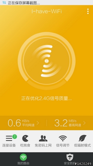 智能路由器平價化!360安全路由器體驗分享