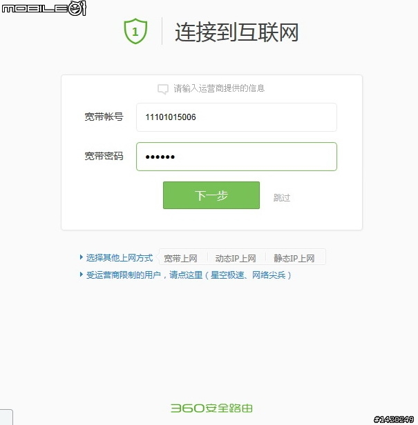 智能路由器平價化!360安全路由器體驗分享