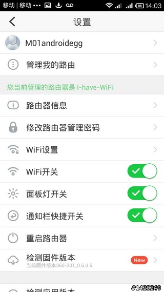智能路由器平價化!360安全路由器體驗分享