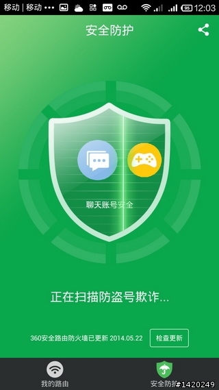 智能路由器平價化!360安全路由器體驗分享