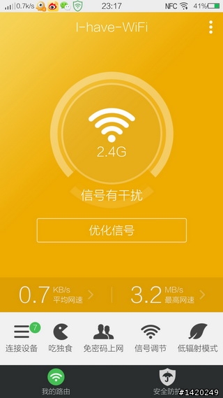 智能路由器平價化!360安全路由器體驗分享