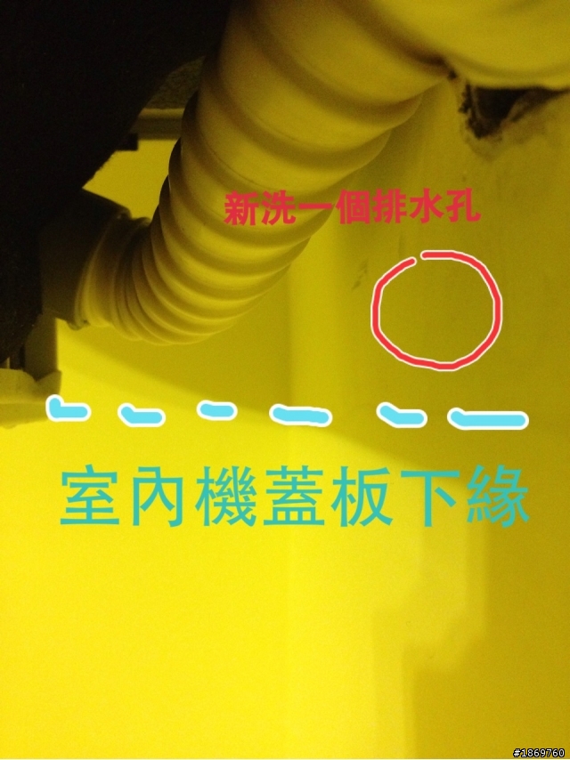 新婚, 全新日立冷氣室內機滴水 (向各位求救請教)