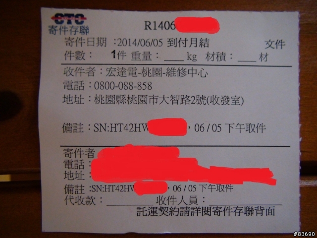 (info)htc 維修約需7-10個工作天, 手機型號 htc one 801e