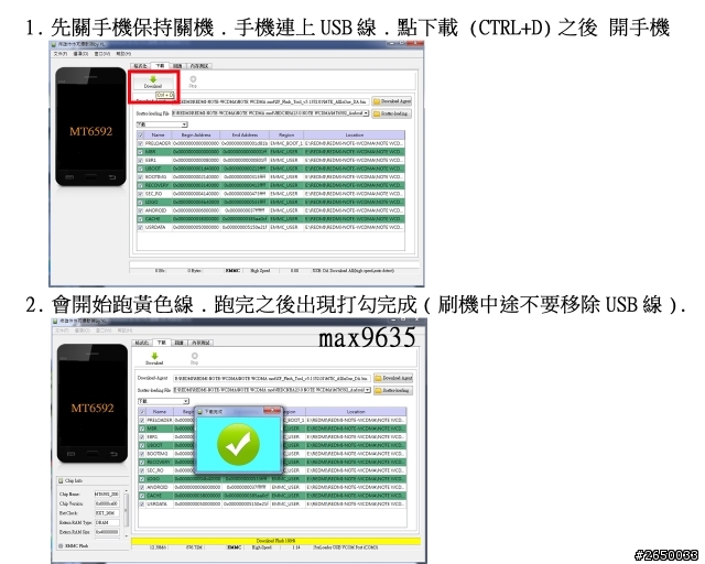 紅米 NOTE 聯通 開箱.Root.Recovery.線刷.卡刷包教學.開啟安全中心的授權