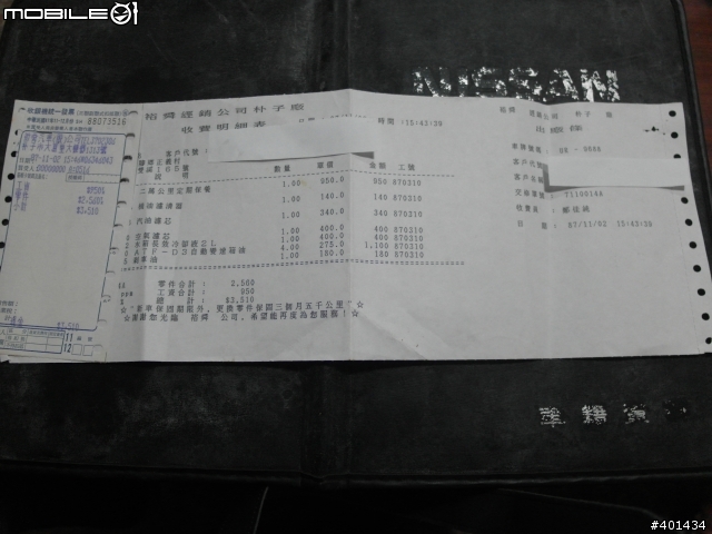 【車語生活】1996年初 第一代Cefiro A32 VQ20DE 2 .0升 ABS車型 現役開箱