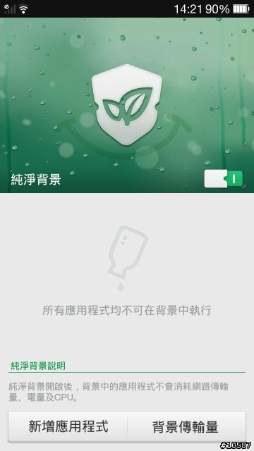 浩翰銀河中最閃亮的一顆星OPPO FIND 7發表及分享