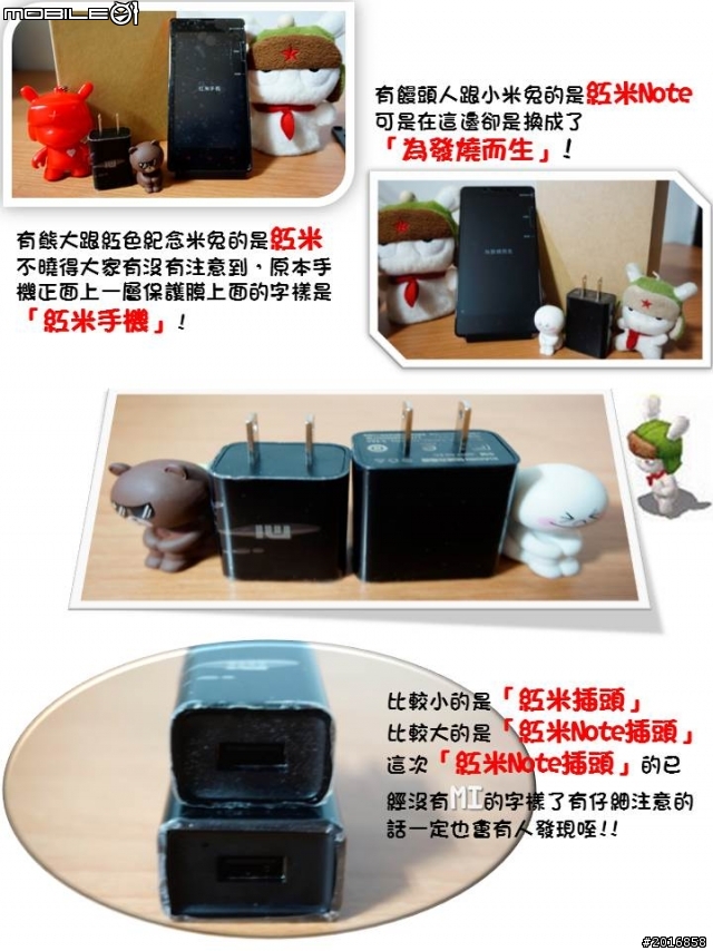 20140628紅米Note手機不專業不負責簡易開箱說明文