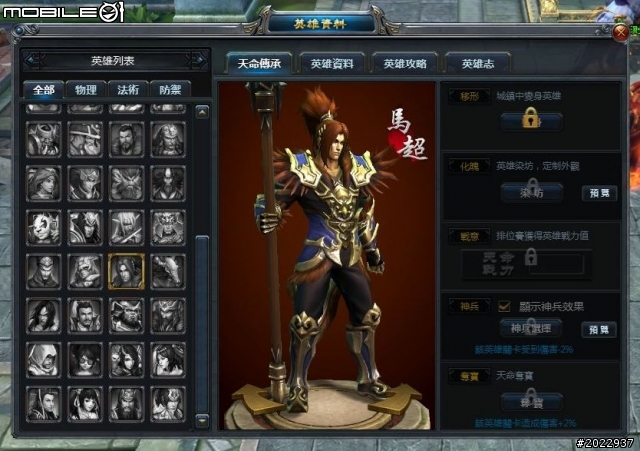 【採訪】三方激戰!並重PVE內容 《英雄三國》媒體試玩會分享