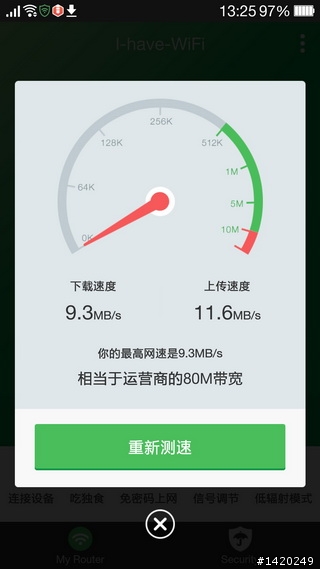 智能路由器平價化!360安全路由器體驗分享